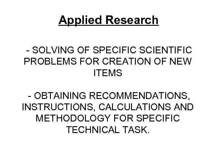 Applied Research - SOLVING OF SPECIFIC SCIENTIFIC PROBLEMS FOR CREATION OF NEW ITEMS -