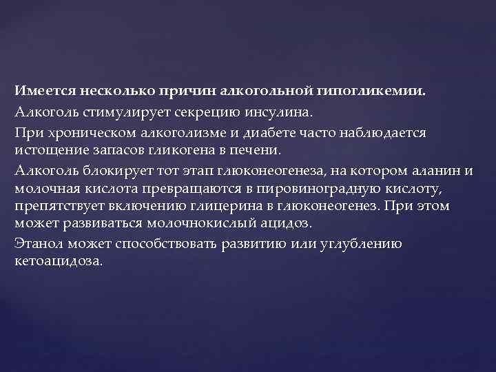 Можно ли пить при диабете 2 типа. Алкоголь для диабетиков 2 типа. Алкоголь при диабете 2 типа.