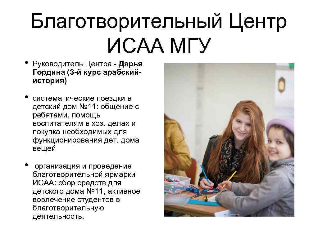 Исаа мгу учебный план