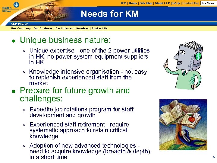 Needs for KM l Unique business nature: Ø Ø l Unique expertise - one