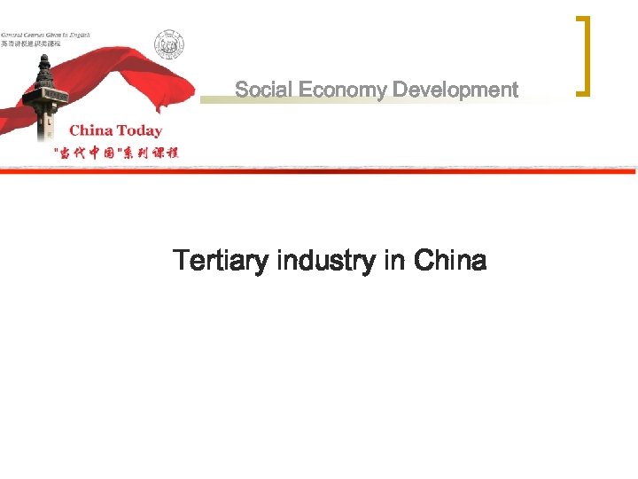 Social Economy Development Tertiary industry in China 