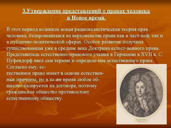 История развития представлений