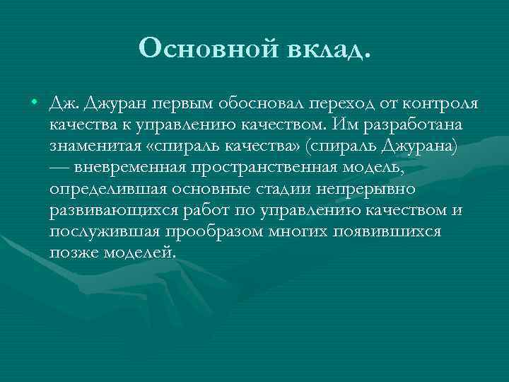 Впервые обоснованы