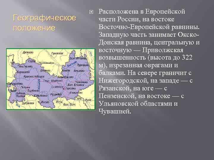 Донская низменности. Географическое положение европейской части России география 9. Республики расположенные в европейской части России. Европейская часть географическое положение. Низменность Окско-Донская на карте атласа.