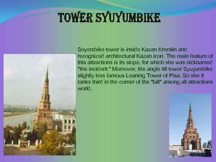 Soyembike tower is inside Kazan Kremlin and recognized architectural Kazan icon. The main feature