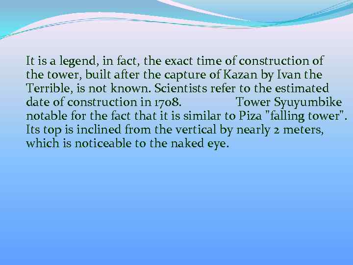 It is a legend, in fact, the exact time of construction of the tower,