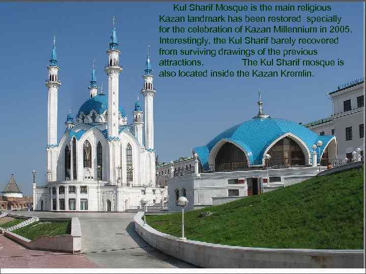 Kul Sharif Mosque is the main religious Kazan landmark has been restored specially for