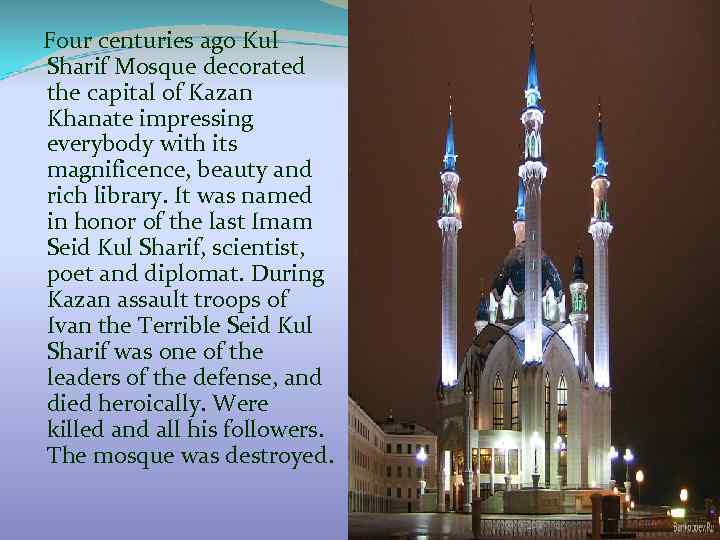  Four centuries ago Kul Sharif Mosque decorated the capital of Kazan Khanate impressing