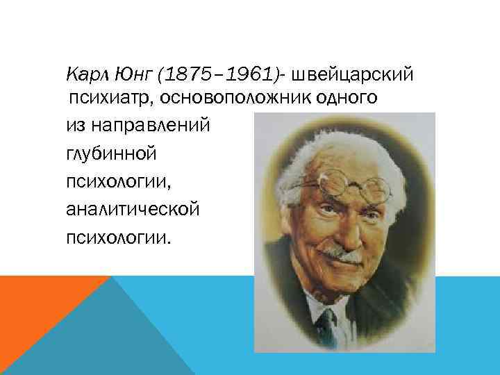 В концепции юнга культура