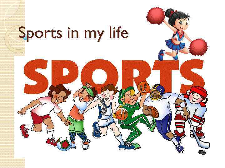 Sports in my life 