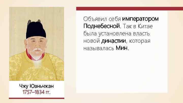 Презентация династия мин