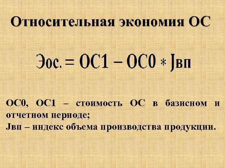 Определите относительную