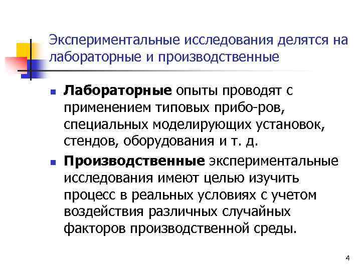 Образцы для сравнительного исследования свободные условно свободные