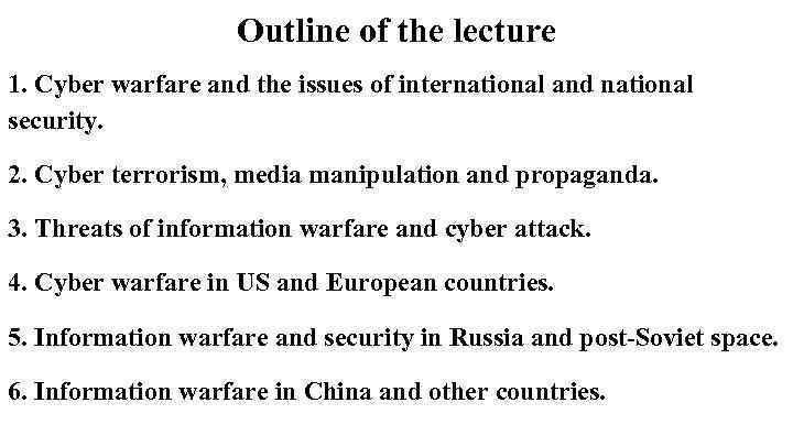 Outline of the lecture 1. Cyber warfare and the issues of international and national