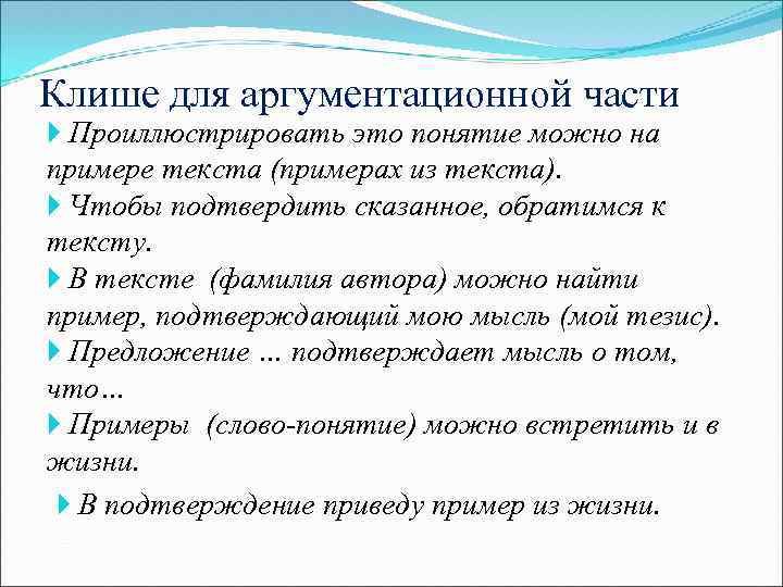 Клише сочинение 9.3 русскому языку. Клише пример из текста. Клише для сочинения ОГЭ 15.3. Клише для сочинения 9.3. Клише для сочинения 9.3 ОГЭ по русскому.