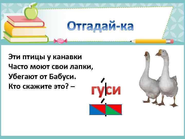 Край родной навек любимый гласные и согласные звуки 1 класс школа россии презентация