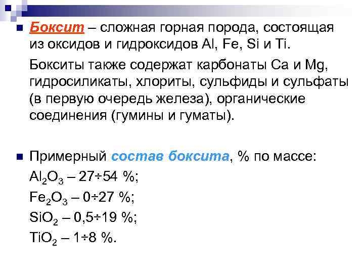 Массовая доля оксида алюминия в образце боксита составляет