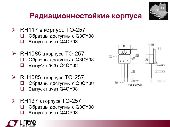 Радиационностойкие корпуса Ø RH 117 в корпусе TO-257 q Образцы доступны с Q 3