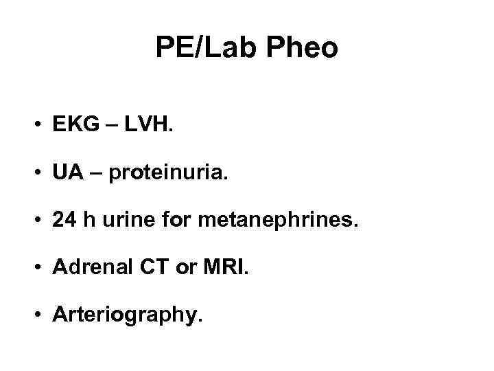 PE/Lab Pheo • EKG – LVH. • UA – proteinuria. • 24 h urine