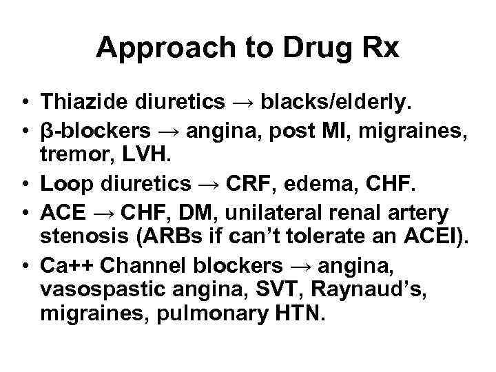 Approach to Drug Rx • Thiazide diuretics → blacks/elderly. • β-blockers → angina, post