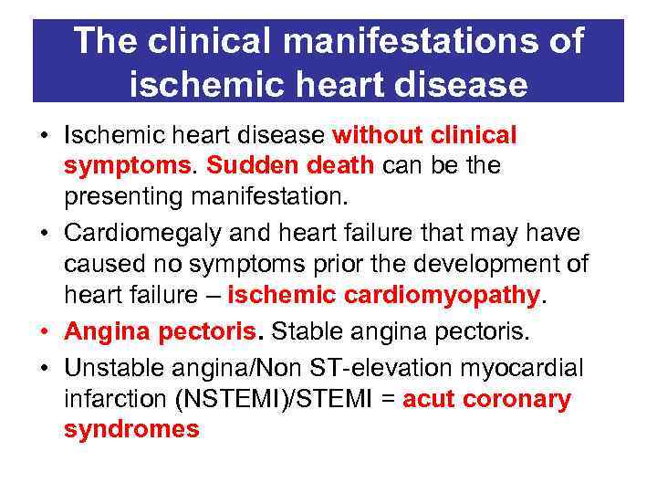 The clinical manifestations of ischemic heart disease • Ischemic heart disease without clinical symptoms.