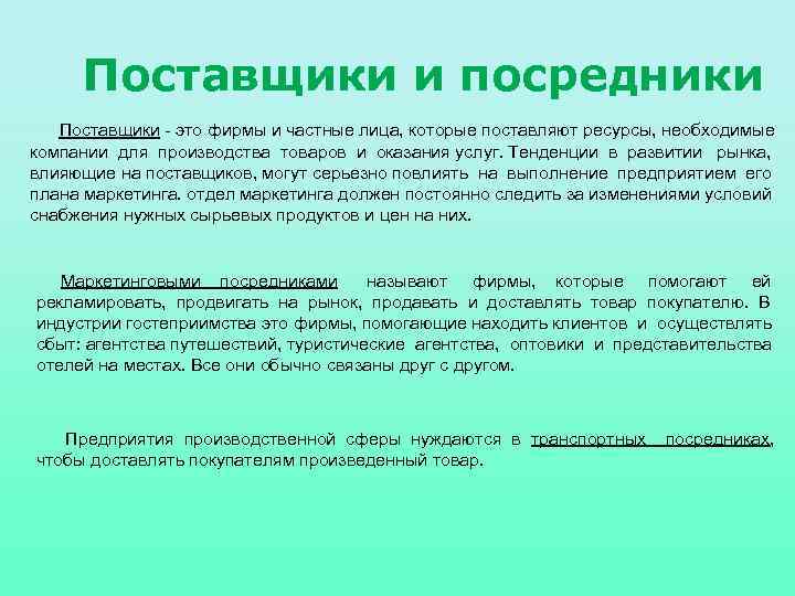 Ресурсы необходимые для производства товара