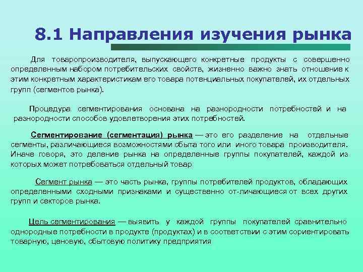 Какой из разделов плана направлен на изучение рынков