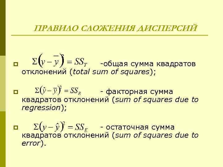 Сумма квадратов элементов вектора полного факторного плана равна