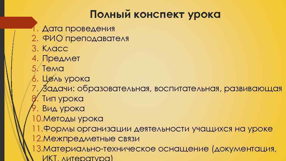 Конспект урока картинки с выставки 2 класс