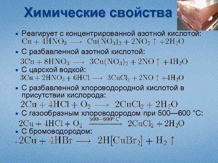 Гидроксид железа и бромоводородная кислота