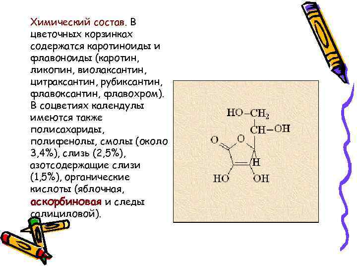 Химический состав. Каротин состав химический. Календула химический состав таблица. Химический состав каротиноидов. Флавохром.