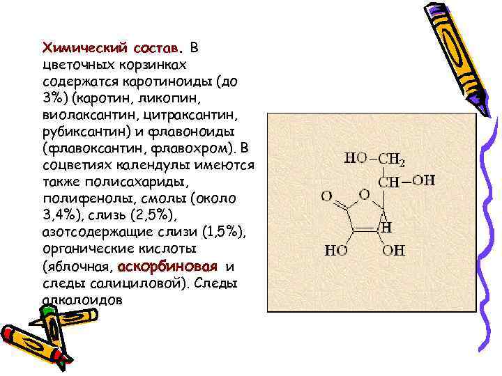 Химический состав. В цветочных корзинках содержатся каротиноиды (до 3%) (каротин, ликопин, виолаксантин, цитраксантин, рубиксантин)