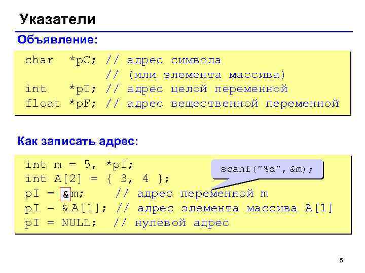 Массив указателей классов