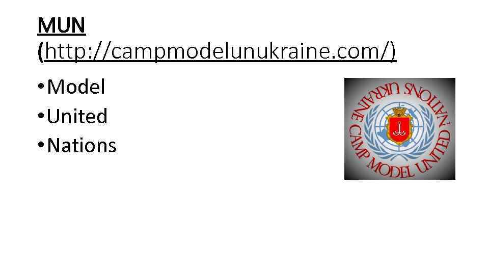 MUN (http: //campmodelunukraine. com/) • Model • United • Nations 