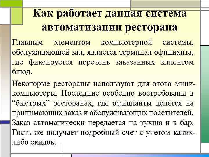 Замена устаревшей компьютерной системы на новую является проектом