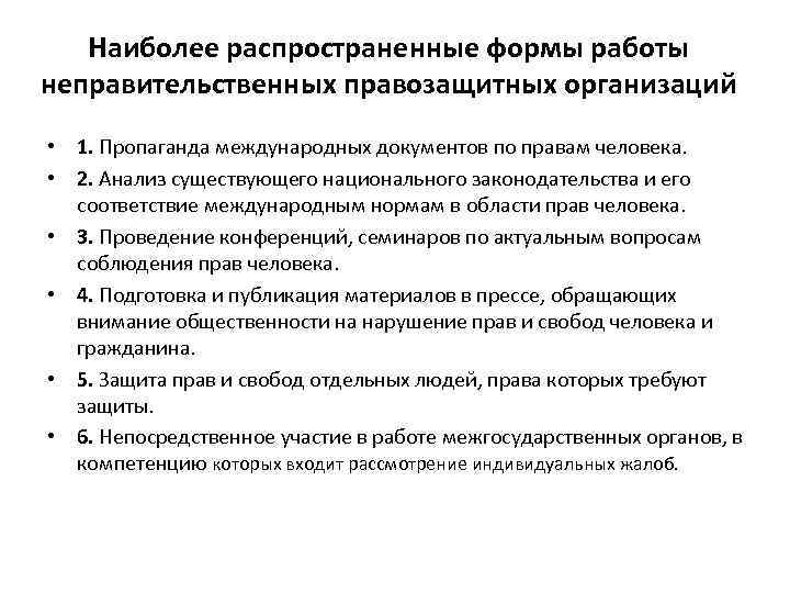 Под руководством какой из международных организаций происходит работа над соглашением допог