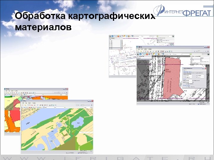 Обработка картографических материалов 
