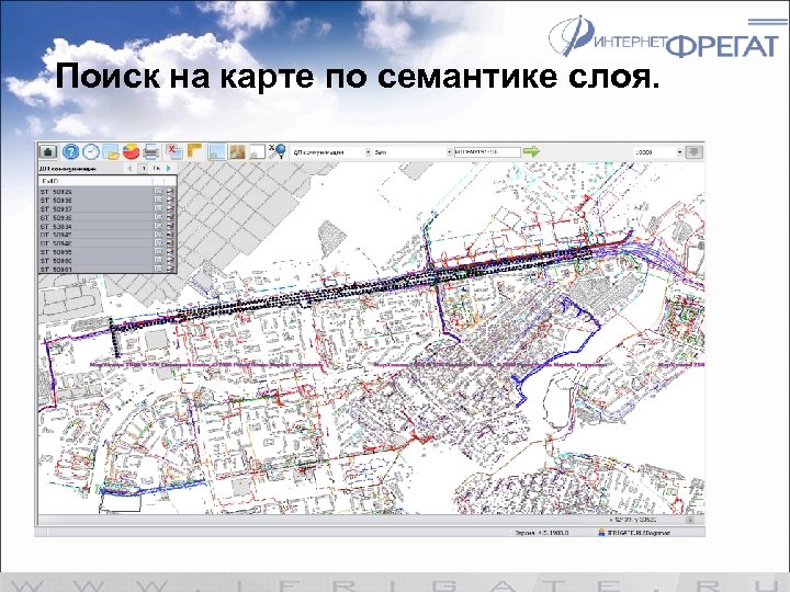 Поиск на карте по семантике слоя. 