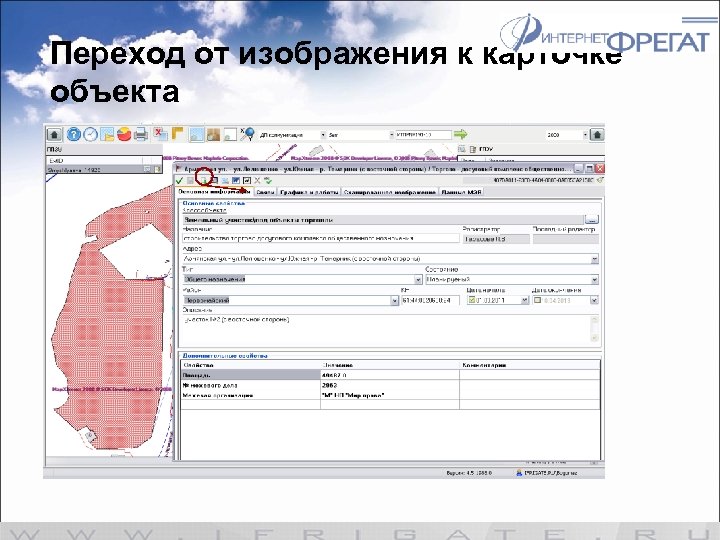 Переход от изображения к карточке объекта 