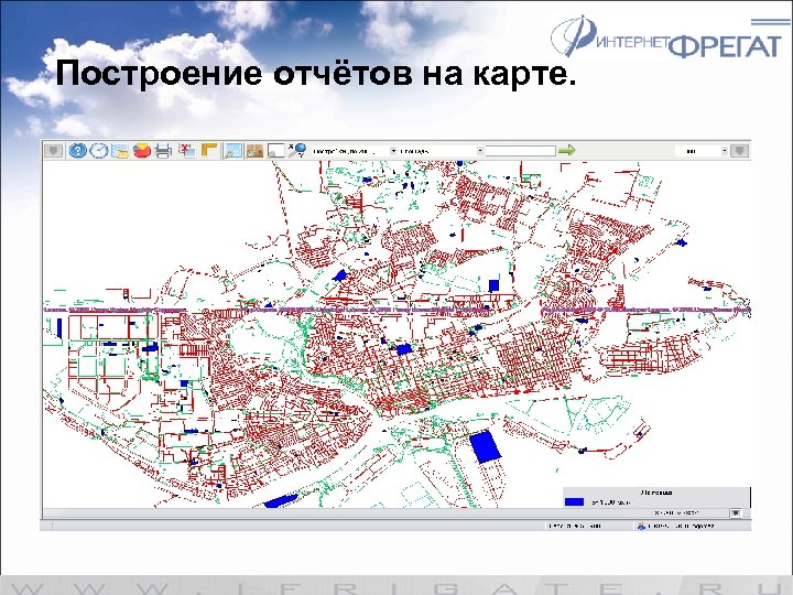 Построение отчётов на карте. 