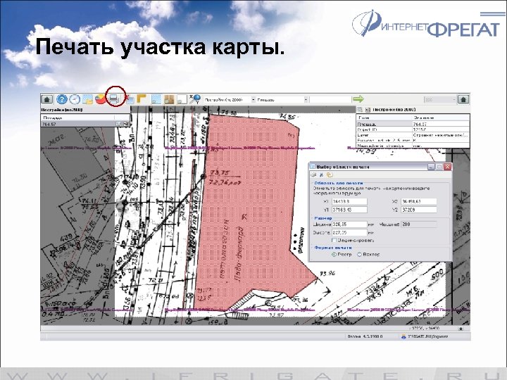 Печать участка карты. 