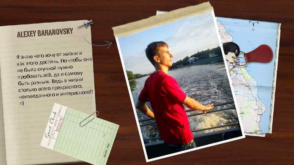 жизни и наю чего хочу от Я з бы она го достичь. Но что