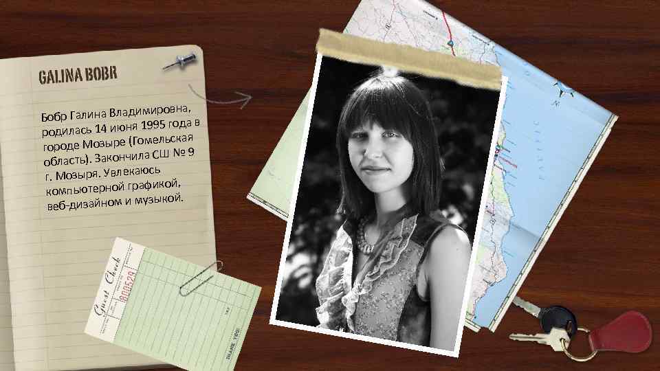 ировна, бр Галина Владим Бо 5 года в лась 14 июня 199 роди мельская