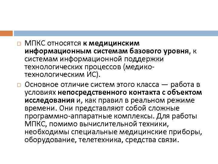 К какому виду обеспечения информационной системы относятся персональные компьютеры