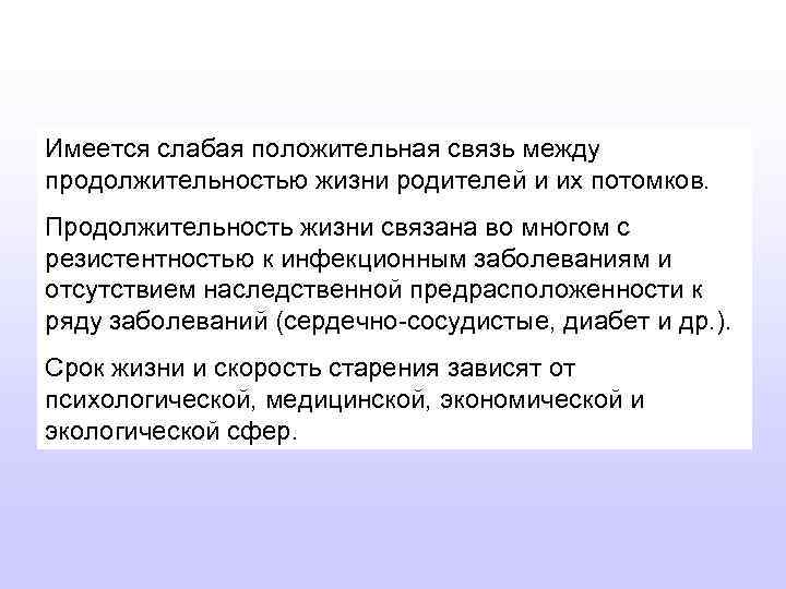 Сильно положительный. Возрастная антропология презентация. Положительная связь. Сильная положительная и слабая положительная связь. Сильная слабая положительная связь.