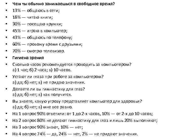 Чем можно заняться в свободное время. Чем заняться в свободное время. Список чем можно заняться в свободное время. Список дел в свободное время. Чем можно заняться в свободное время дома.