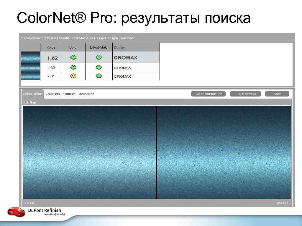 Color. Net® Pro: результаты поиска 