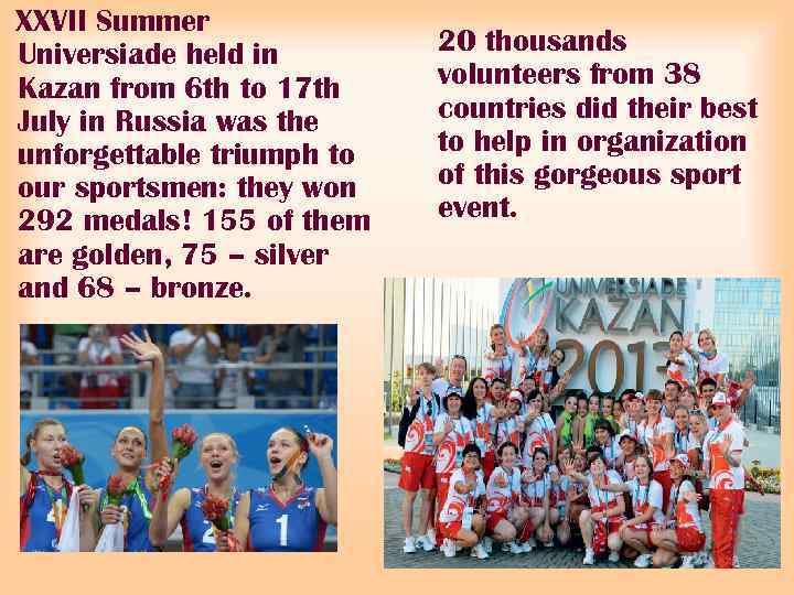 XXVII Summer Universiade held in Kazan from 6 th to 17 th July in