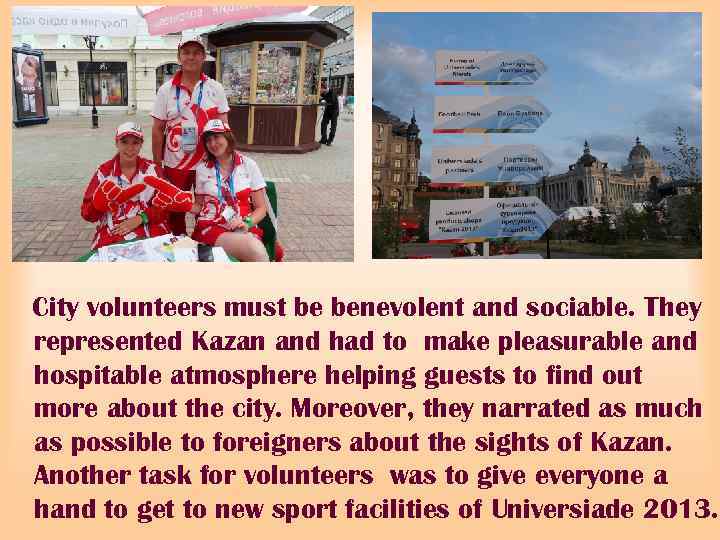 City volunteers must be benevolent and sociable. They represented Kazan and had to make
