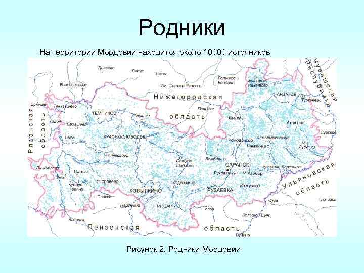 Контурная карта республики мордовия с реками и озерами